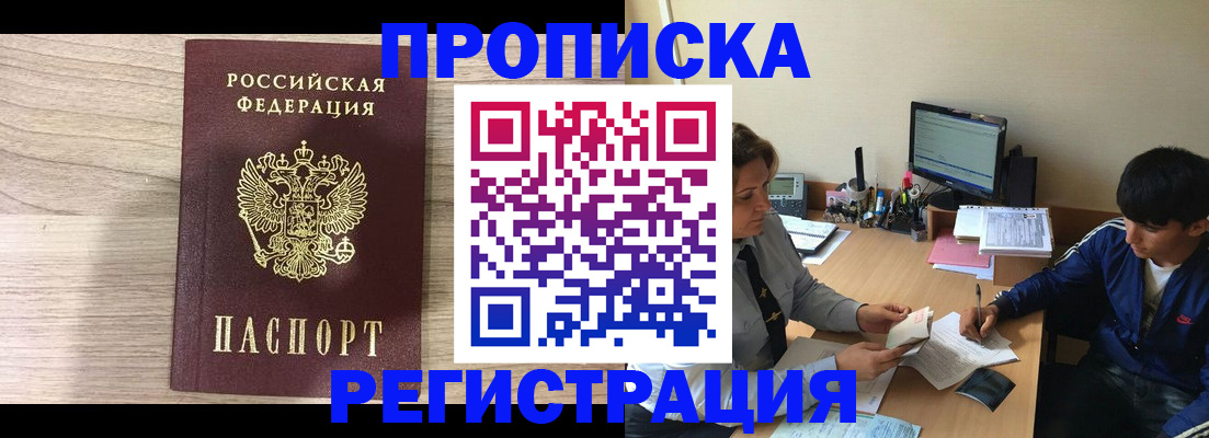 прописка для военкомата в Михайлове