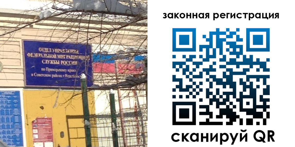 прописка регистрация в Михайлове