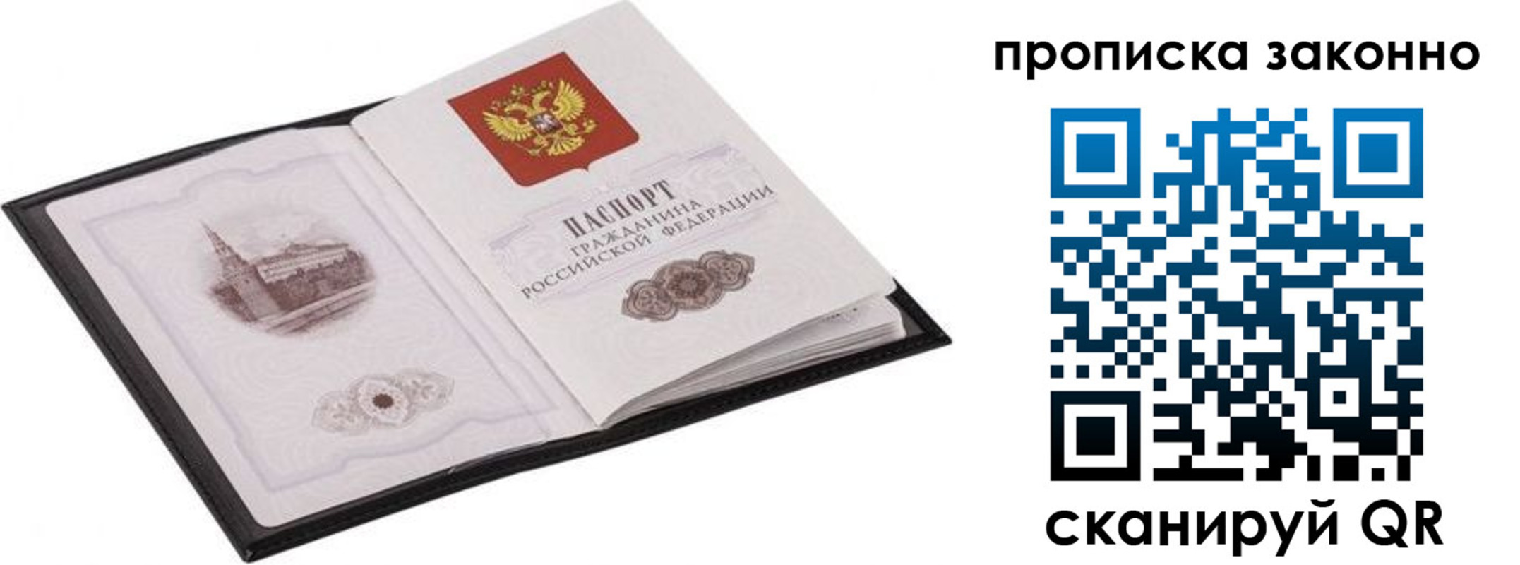 временная регистрация 2025 в Михайлове