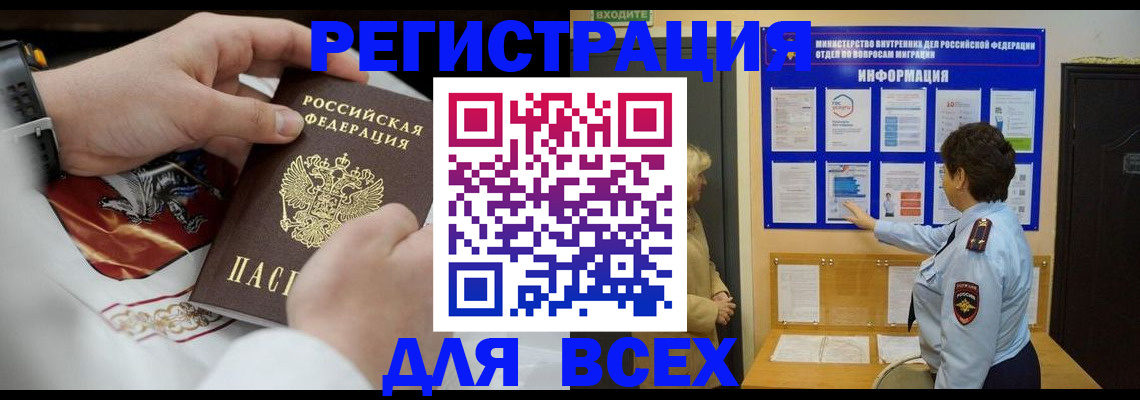 регистрация в Михайлове