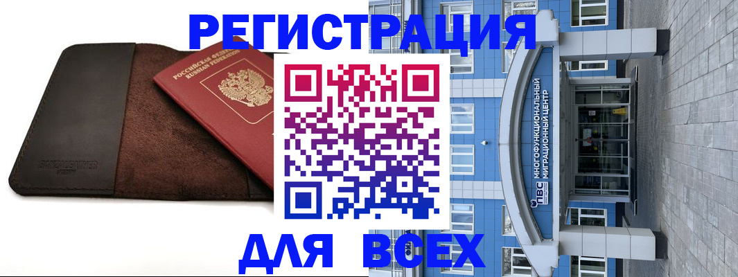 прописка штамп в Михайлове