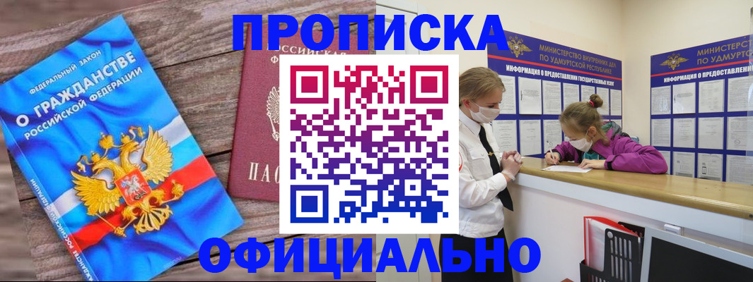 миграционный учет в Михайлове
