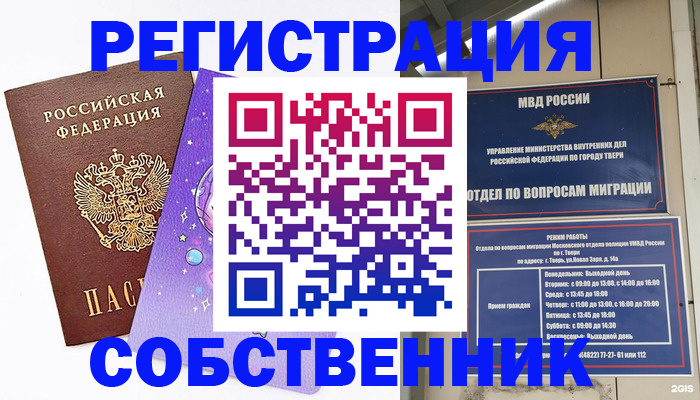 прописка ребенка в Михайлове