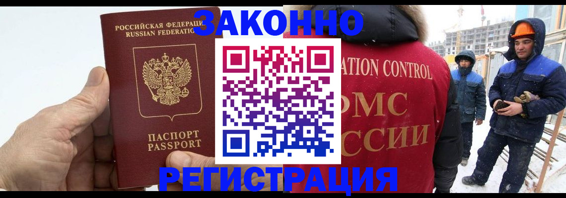 временная регистрация надежно в Михайлове